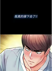Page 178 of zz第一大弟子 - preview thumbnail