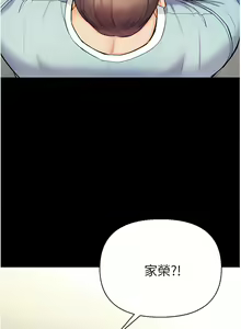 Page 179 of zz第一大弟子 - preview thumbnail