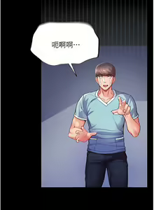 Page 187 of zz第一大弟子 - preview thumbnail