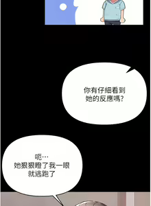 Page 191 of zz第一大弟子 - preview thumbnail