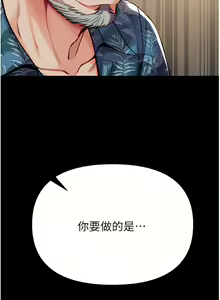 Page 192 of zz第一大弟子 - preview thumbnail