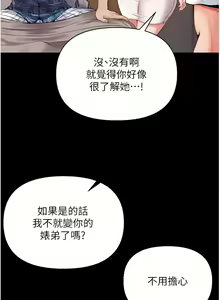 Page 196 of zz第一大弟子 - preview thumbnail