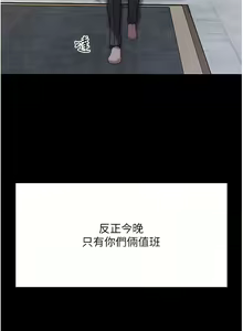 Page 200 of zz第一大弟子 - preview thumbnail