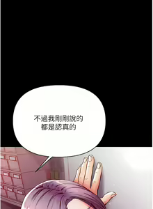 Page 204 of zz第一大弟子 - preview thumbnail