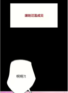 Page 212 of zz第一大弟子 - preview thumbnail