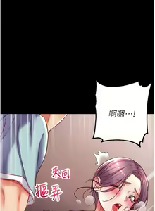 Page 220 of zz第一大弟子 - preview thumbnail