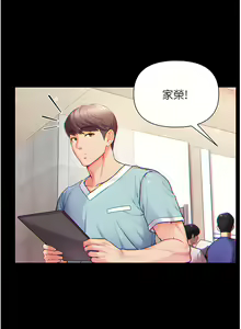Page 22 of zz第一大弟子 - preview thumbnail