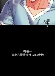 Page 231 of zz第一大弟子 - preview thumbnail