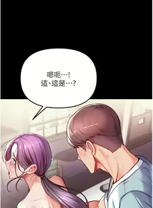 Page 235 of zz第一大弟子 - preview thumbnail