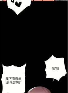 Page 240 of zz第一大弟子 - preview thumbnail