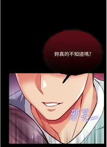 Page 242 of zz第一大弟子 - preview thumbnail