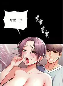 Page 243 of zz第一大弟子 - preview thumbnail