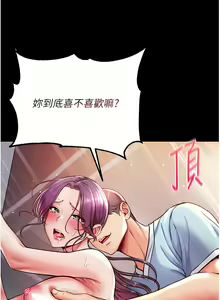 Page 246 of zz第一大弟子 - preview thumbnail