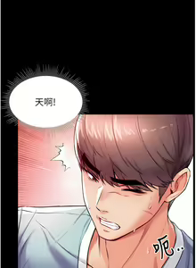 Page 250 of zz第一大弟子 - preview thumbnail