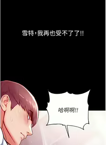 Page 261 of zz第一大弟子 - preview thumbnail
