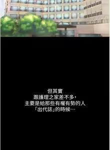 Page 27 of zz第一大弟子 - preview thumbnail