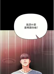 Page 276 of zz第一大弟子 - preview thumbnail