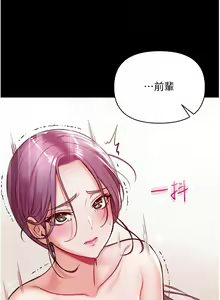 Page 279 of zz第一大弟子 - preview thumbnail