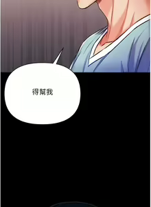 Page 282 of zz第一大弟子 - preview thumbnail