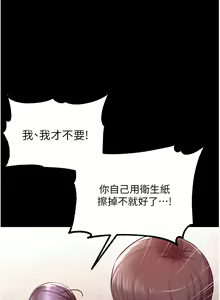 Page 284 of zz第一大弟子 - preview thumbnail