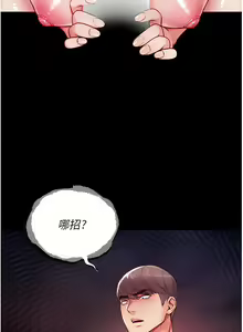 Page 287 of zz第一大弟子 - preview thumbnail