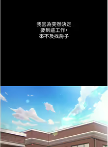 Page 29 of zz第一大弟子 - preview thumbnail