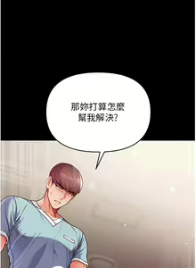 Page 293 of zz第一大弟子 - preview thumbnail
