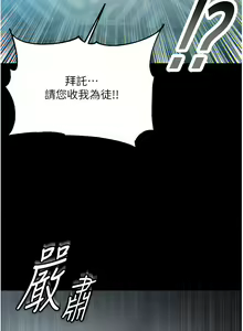 Page 3 of zz第一大弟子 - preview thumbnail