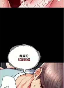 Page 306 of zz第一大弟子 - preview thumbnail