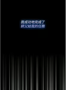 Page 314 of zz第一大弟子 - preview thumbnail