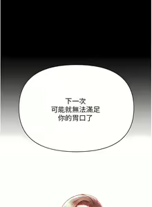 Page 316 of zz第一大弟子 - preview thumbnail