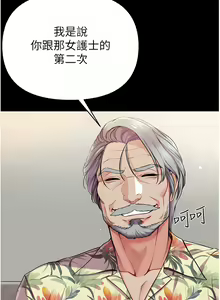 Page 319 of zz第一大弟子 - preview thumbnail