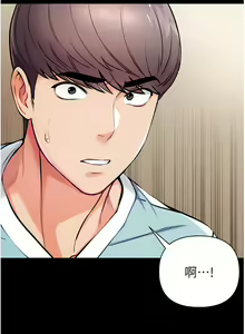 Page 320 of zz第一大弟子 - preview thumbnail