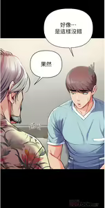 Page 321 of zz第一大弟子 - preview thumbnail