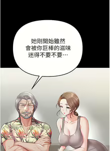 Page 322 of zz第一大弟子 - preview thumbnail