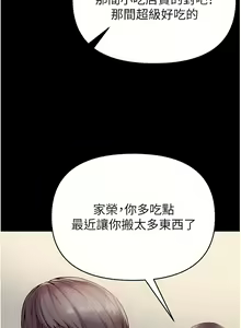 Page 329 of zz第一大弟子 - preview thumbnail