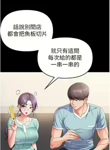 Page 332 of zz第一大弟子 - preview thumbnail