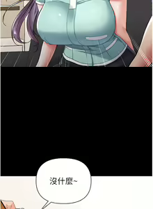 Page 334 of zz第一大弟子 - preview thumbnail