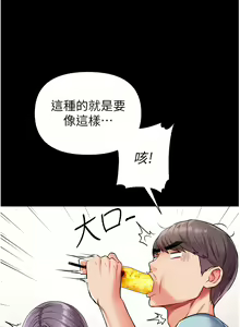 Page 336 of zz第一大弟子 - preview thumbnail