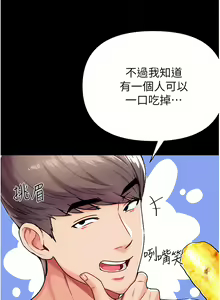 Page 337 of zz第一大弟子 - preview thumbnail