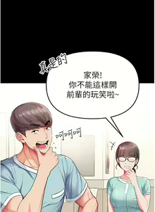 Page 339 of zz第一大弟子 - preview thumbnail