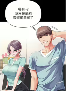 Page 340 of zz第一大弟子 - preview thumbnail