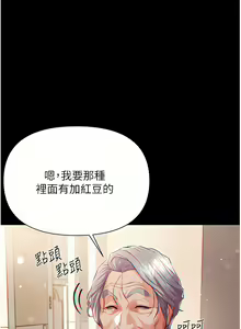 Page 34 of zz第一大弟子 - preview thumbnail