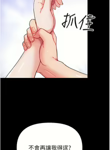 Page 346 of zz第一大弟子 - preview thumbnail