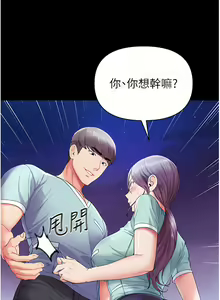 Page 348 of zz第一大弟子 - preview thumbnail