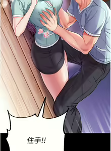 Page 351 of zz第一大弟子 - preview thumbnail