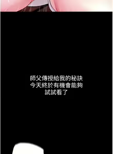 Page 356 of zz第一大弟子 - preview thumbnail