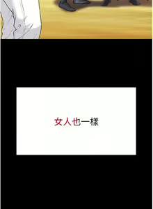 Page 361 of zz第一大弟子 - preview thumbnail
