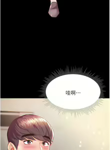 Page 37 of zz第一大弟子 - preview thumbnail
