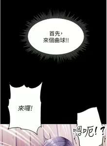 Page 372 of zz第一大弟子 - preview thumbnail